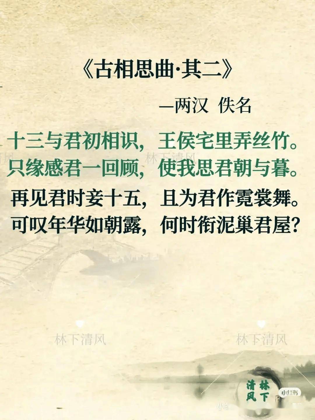 古人的一见钟情,10首诗词里的初相见!