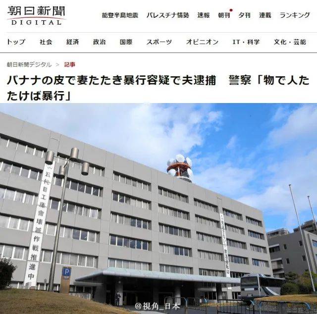 67福冈县59岁男子用香蕉皮甩老婆被捕 & 用ai让