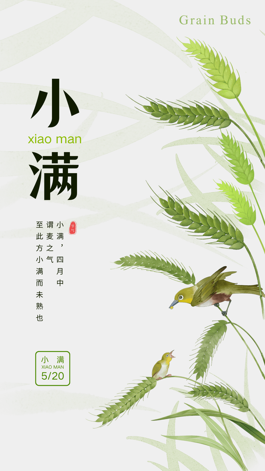 小满| 万物渐盈盛 防火莫放松_薛松_秦皇岛市_李瑛琪