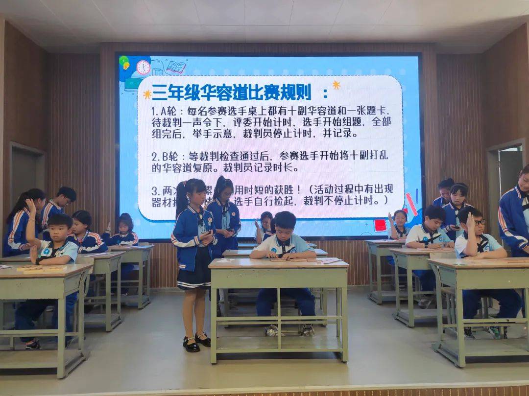 sakura只见,一个个的华容道在三年级孩子们手中不停变换,他们争分夺秒