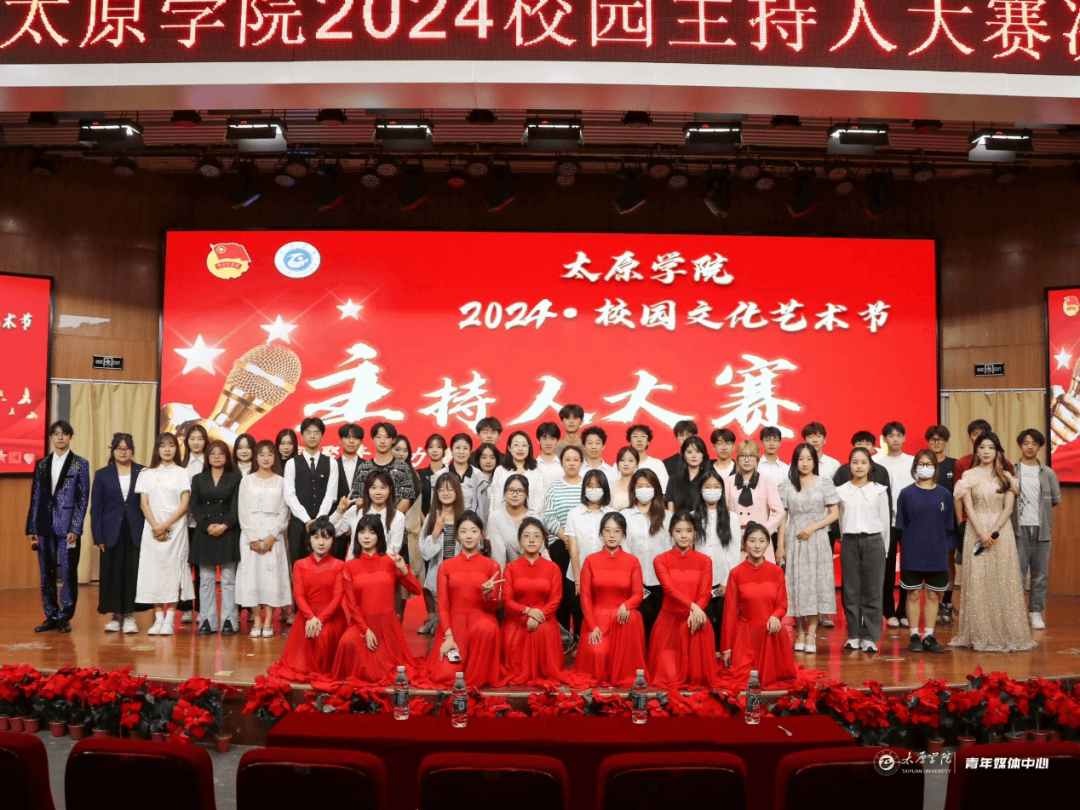 2024年校园文化艺术节主持人大赛决赛圆满落幕