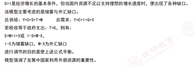 【解析】4,两缺口模型【考前背诵资料】【解析】这是指在最适商品课税