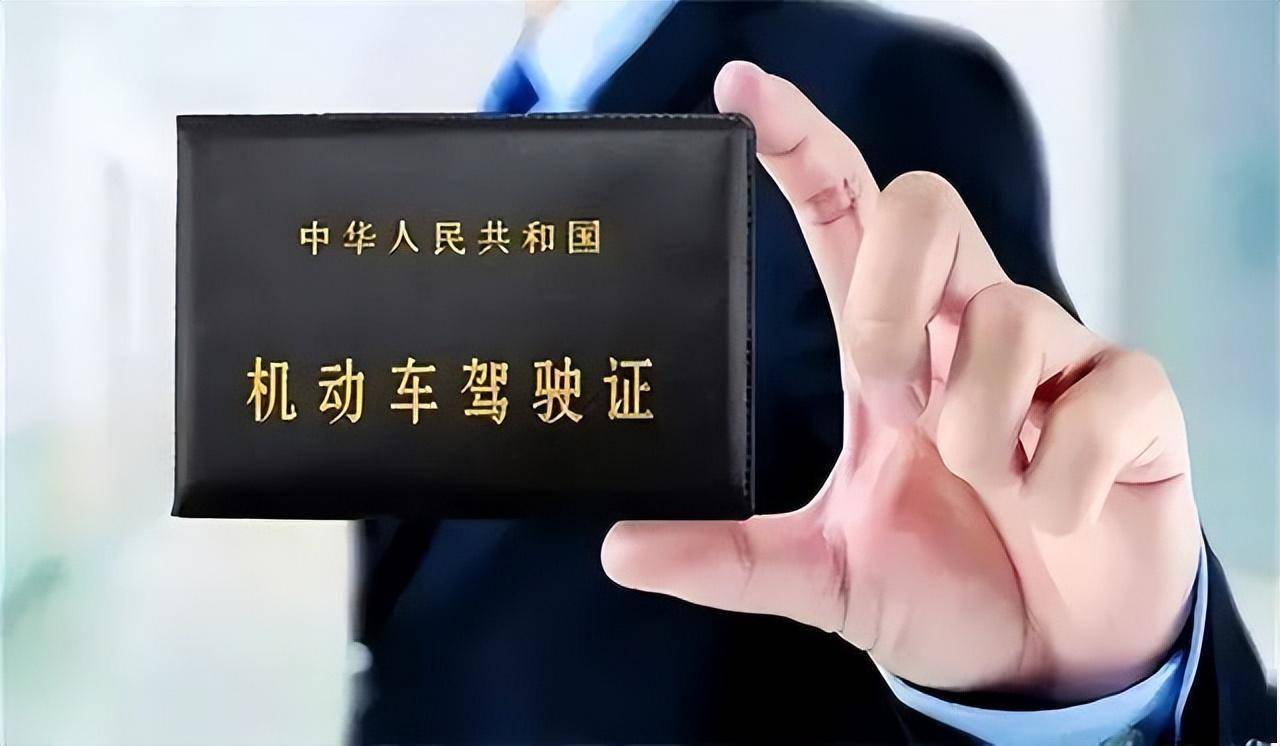 实际上,自行车驾驶证是真实存在的.