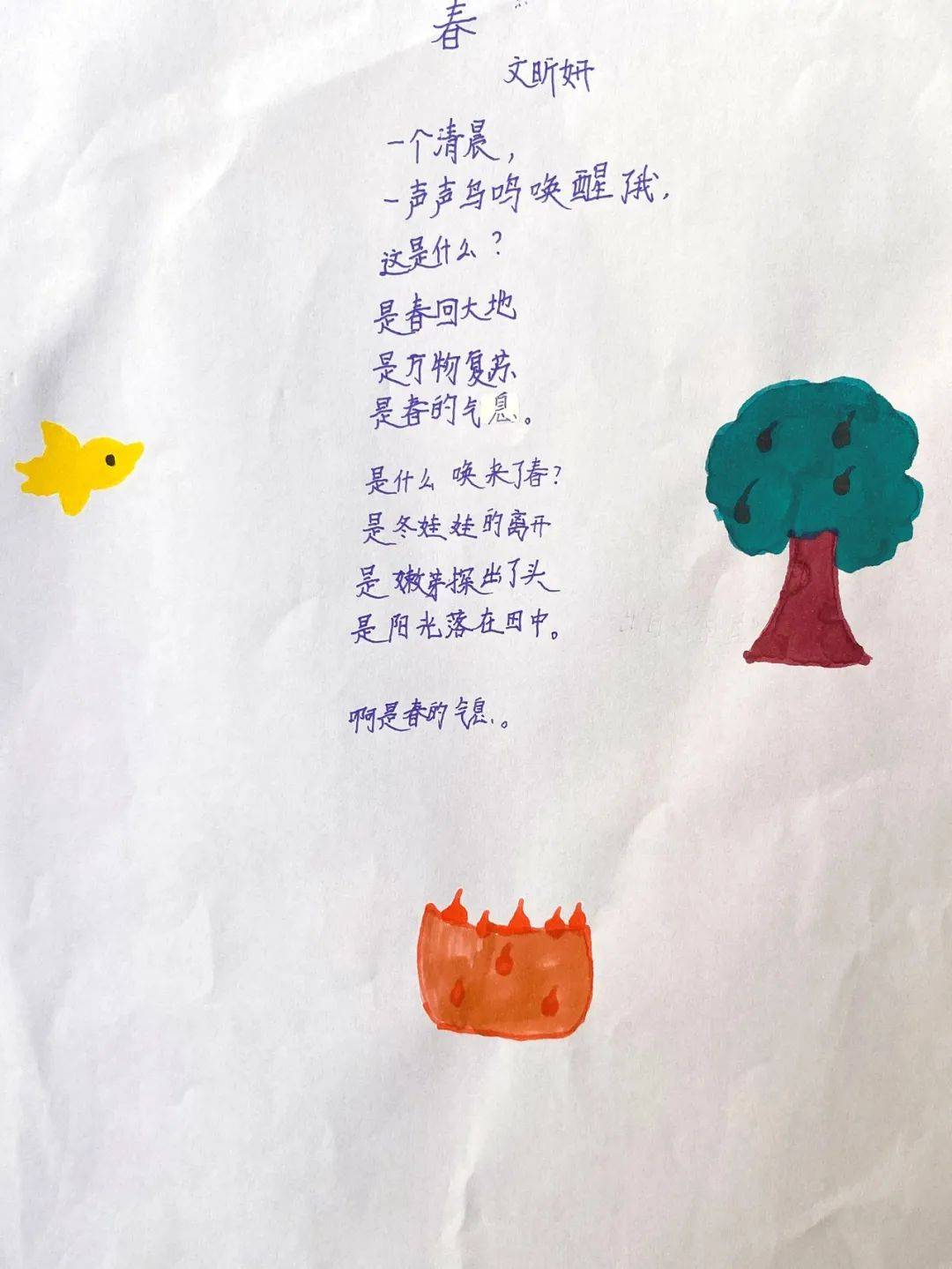 轻叩诗歌大门 拥抱诗意童年