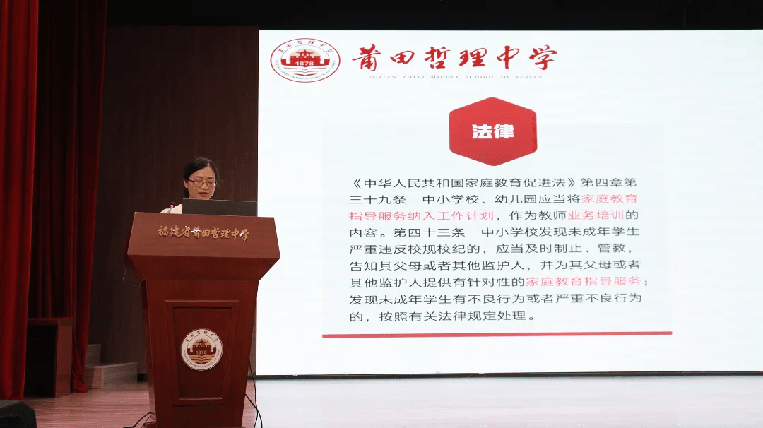 哲理中学,仙游二中,麟峰小学,岱峰中心小学四所学校现场分享交流家校