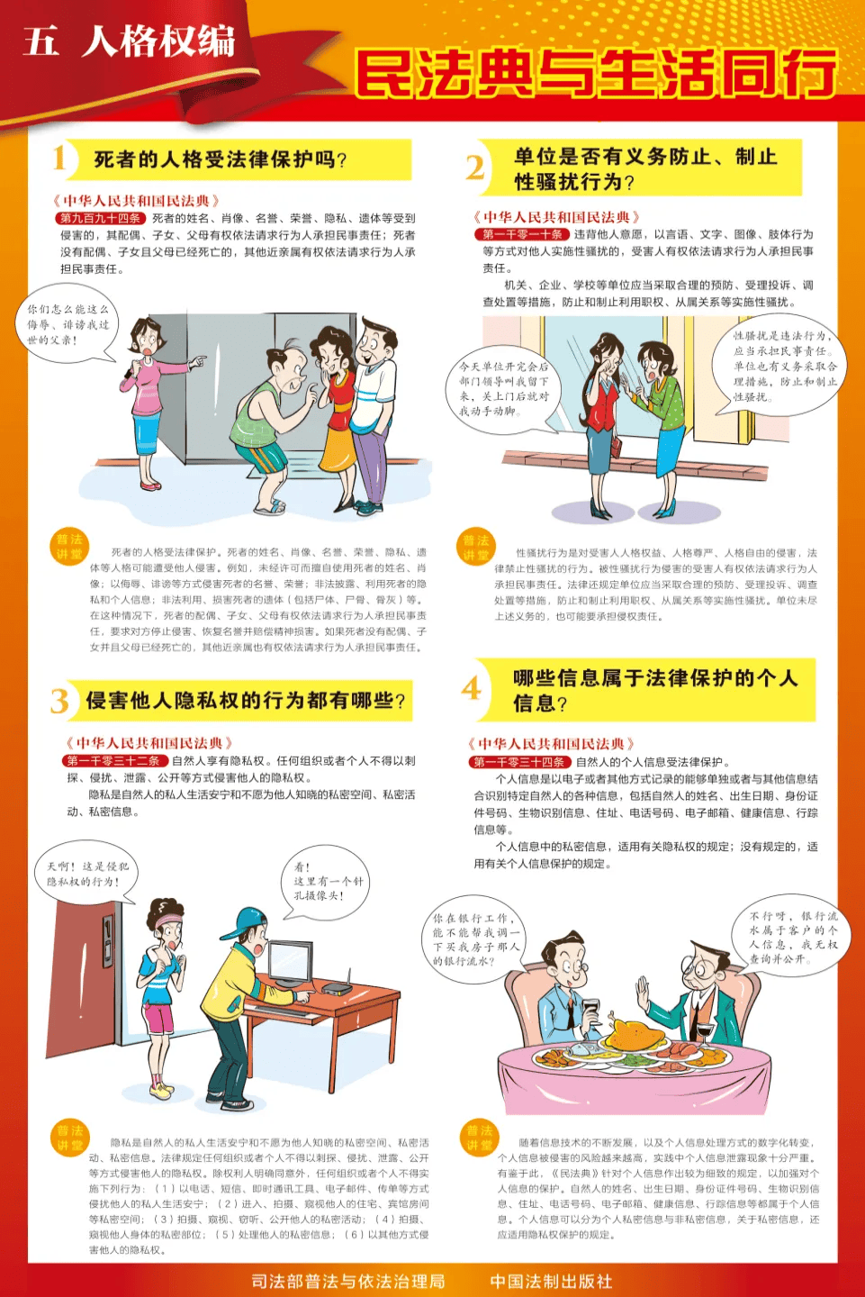 来源:中国普法编辑:庞静审核:季要文复审:徐德鹏点击二维码关注"