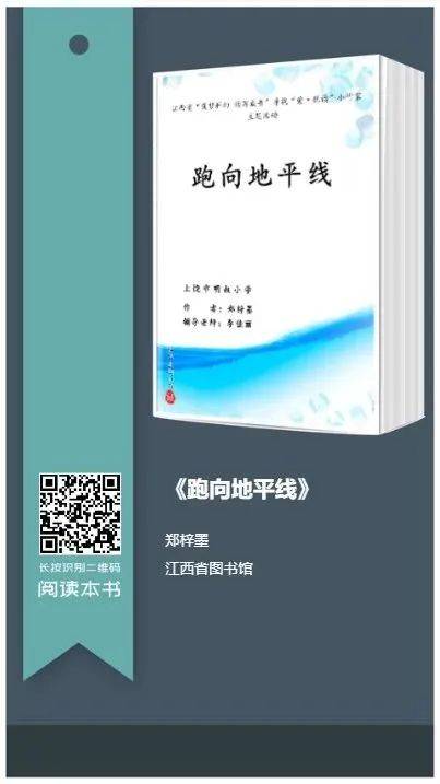 作者名:丁贝可作品名:《贝壳的遐想》选送图书馆:宜春市图书馆作者名