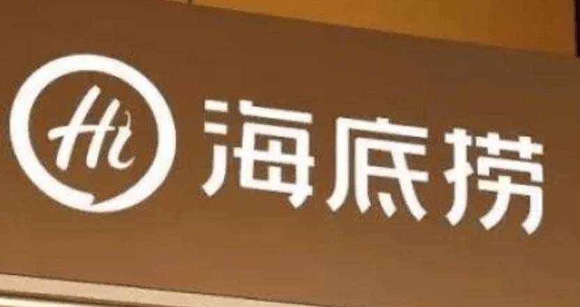 一碗牛肉面卖13块,海底捞在大学开食堂