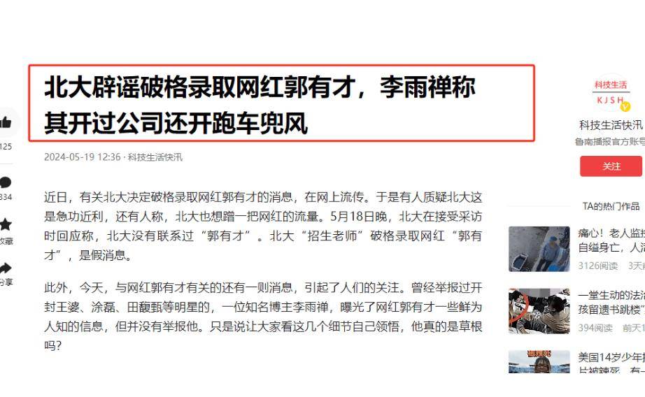郭有才并非草根?早前奢侈生活曝光:女友用名牌,开豪车泰国旅游
