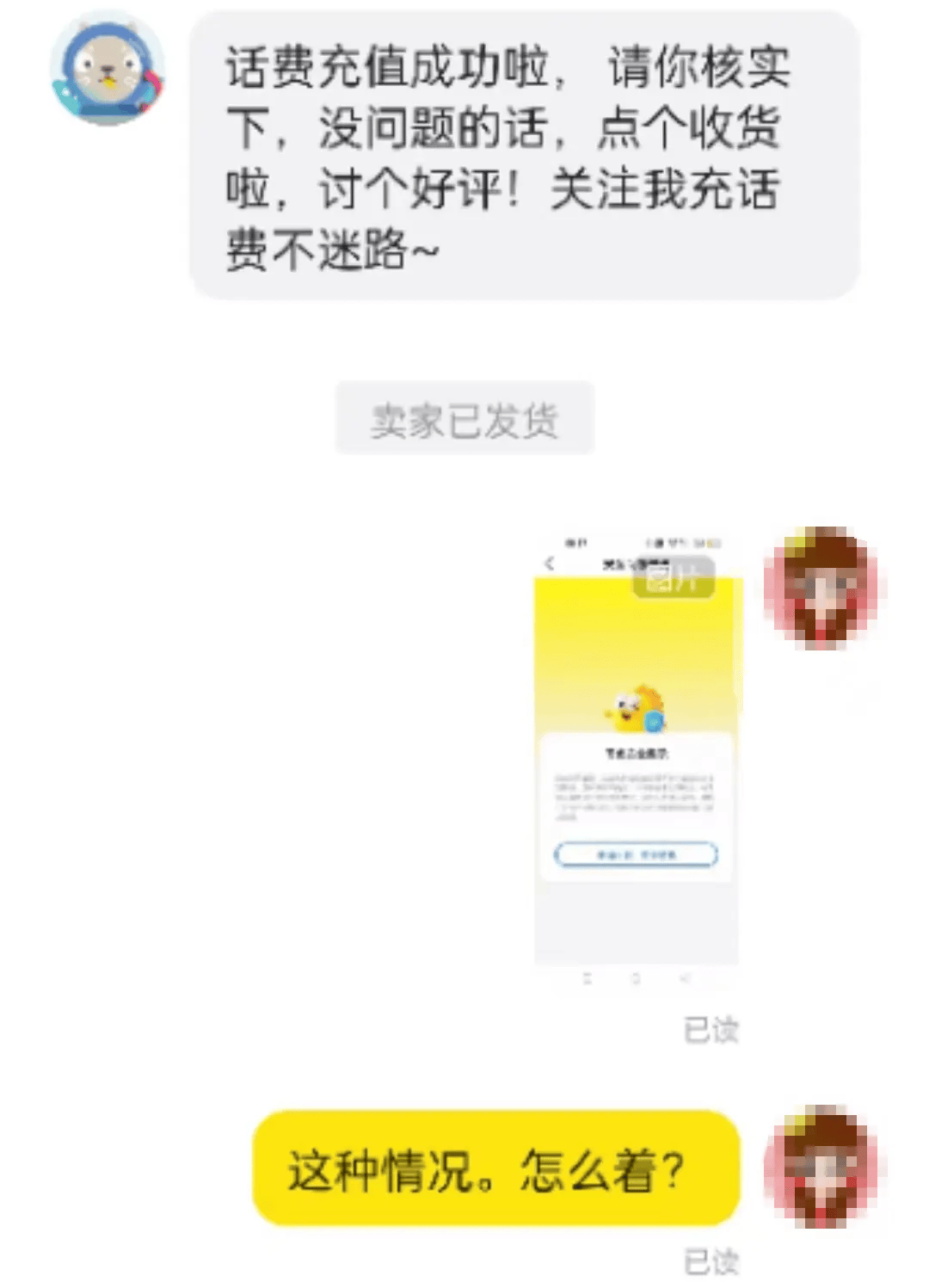 腾讯新闻：澳门一肖一码100准免费资料-【谣言粉碎机】成都一年轻人充电玩手机被烧死？真相是……