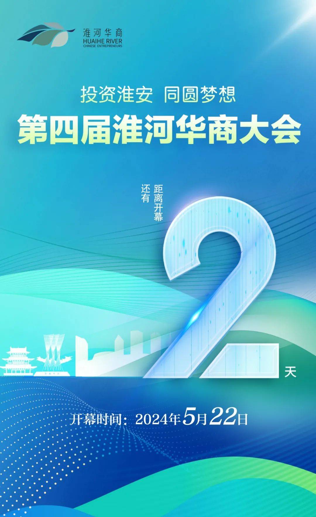 浇灌"同心河" 结出"项目果"