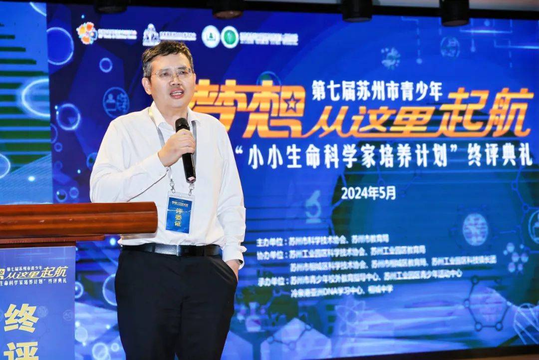 第七届苏州"小小生命科学家"诞生!
