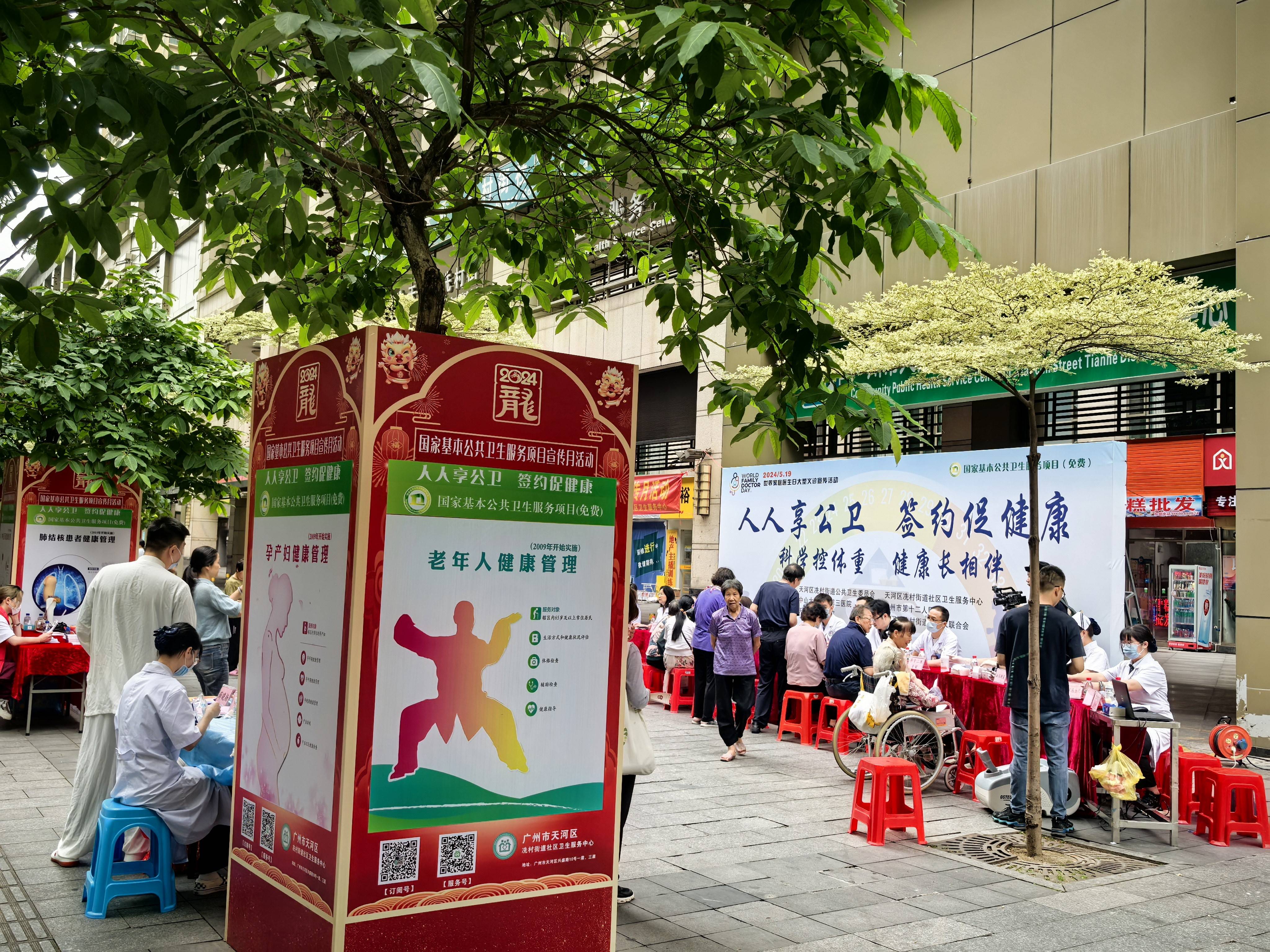 社区居民现场学八段锦!广州天河冼村街开展义诊咨询活动