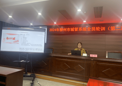 大队副大队长周菲菲进行授课此次培训进一步提高了城管队伍的政治觉悟