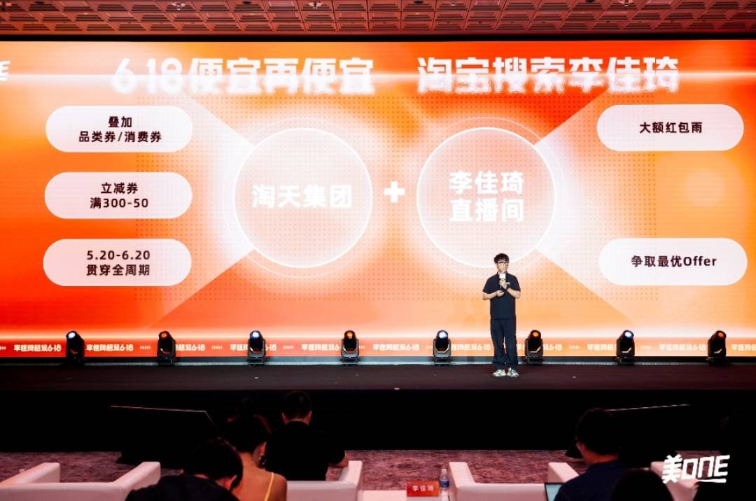 618高潮来袭!电商平台进入"术业专攻",价格力成关注点