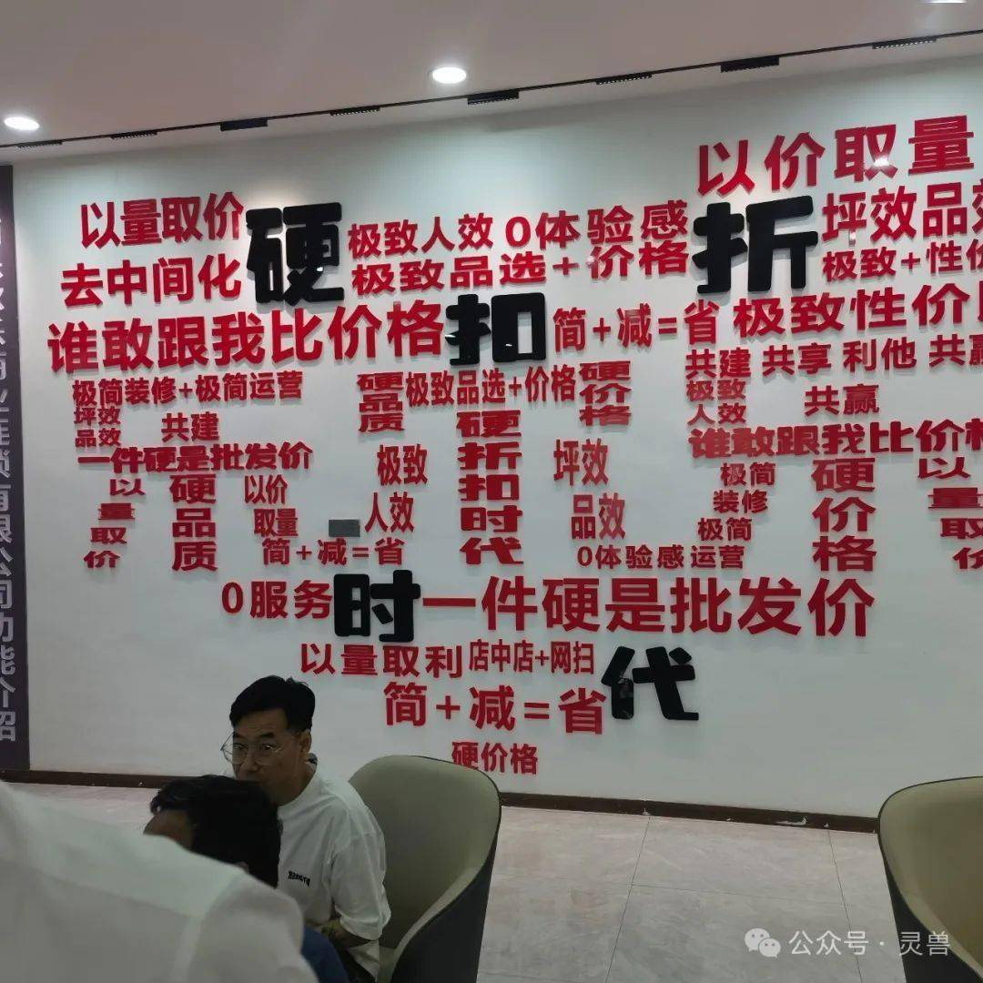 乐尔乐创始人陈正国:抓住这两年的"折扣风口"