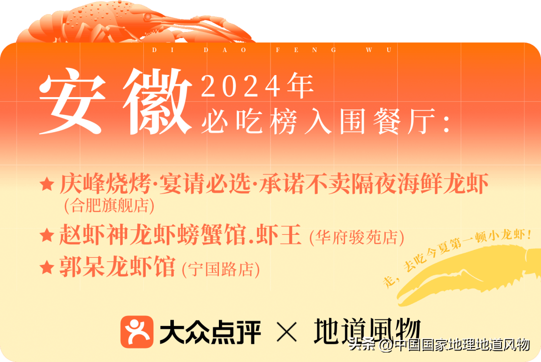 中国最好吃的小龙虾到底在哪?