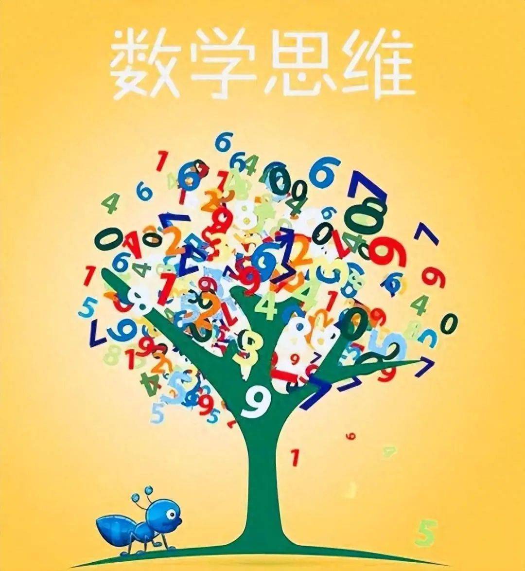 4种常见的锻炼数学思维的方法
