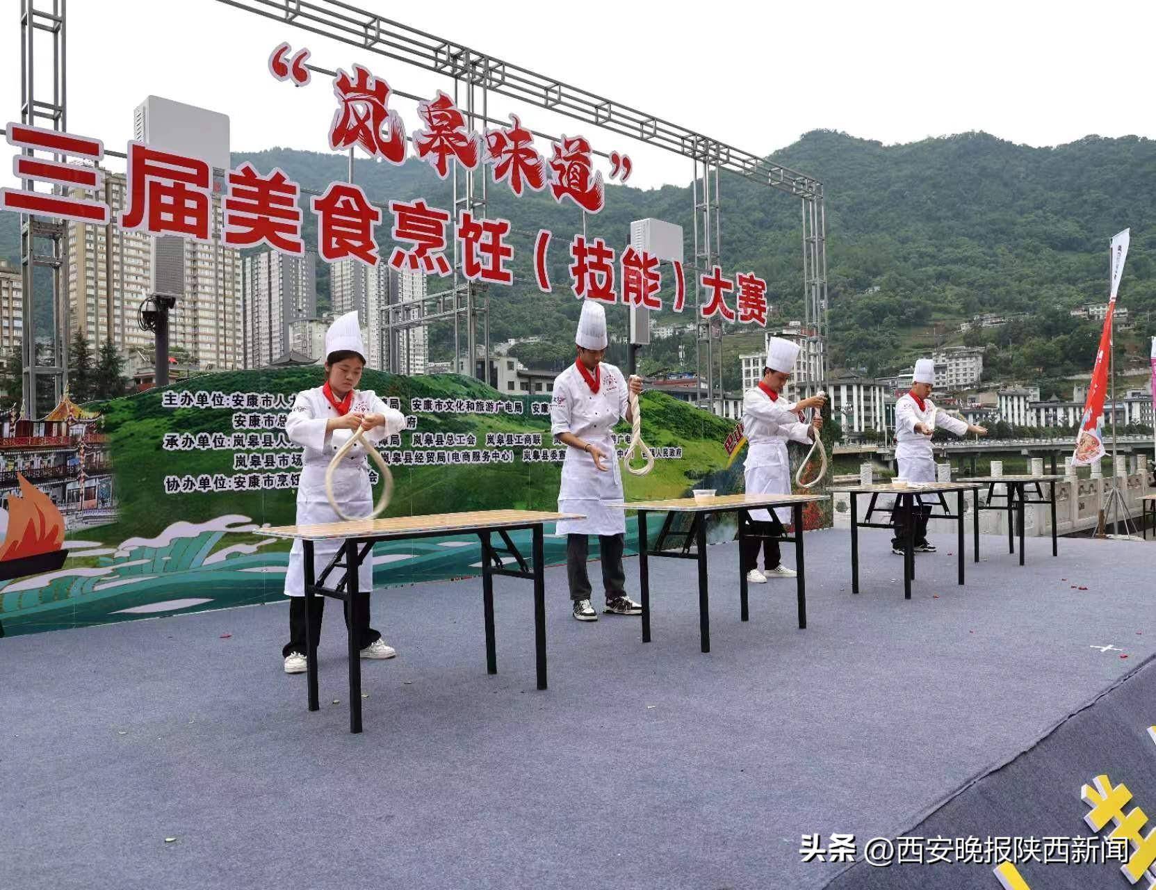 岚皋县举办"岚皋味道"第三届美食烹饪(技能)大赛