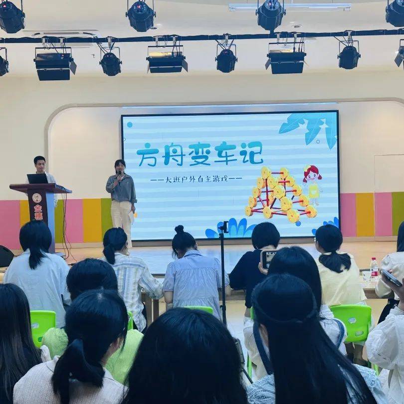 聚焦游戏案例 助推教师成长