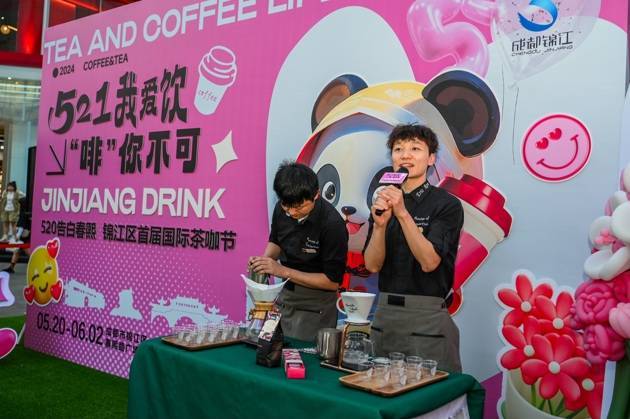 感受茶咖文化 成都锦江区国际茶咖节启动