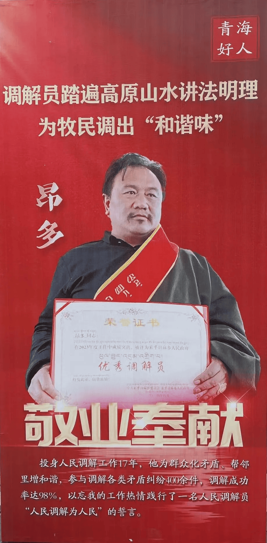 青海省委宣传部副部长图片