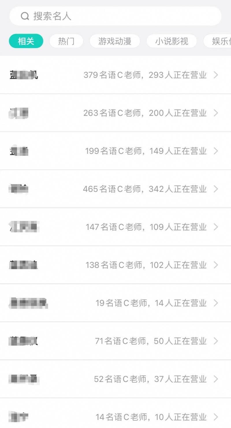 "语擦"服务兴起:或涉色情内容,缺乏未成年人监管