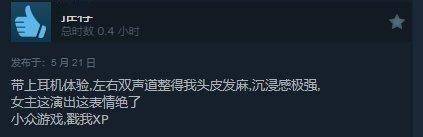 《地狱之刃2》steam"多半好评":宽屏玩才舒服!