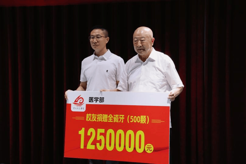 迎校庆 || 医学部举行校友联谊会