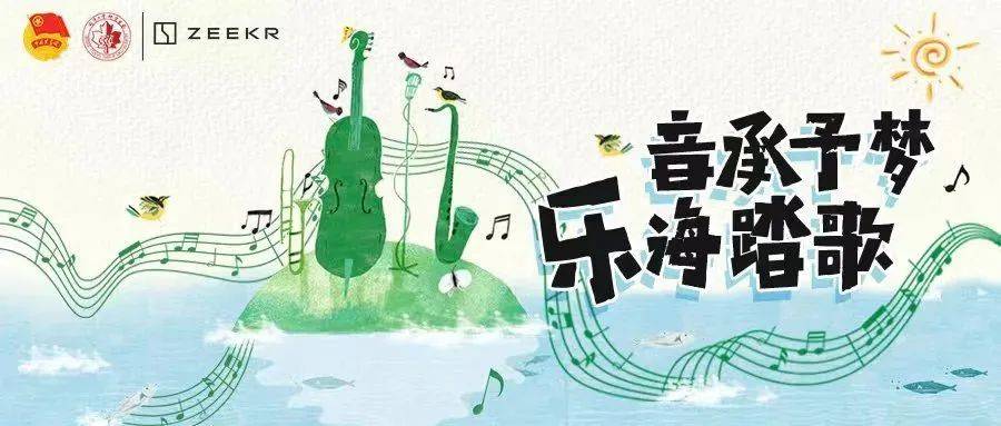 同声唱响丨备受期待的决赛选手介绍与抢票预告来啦!