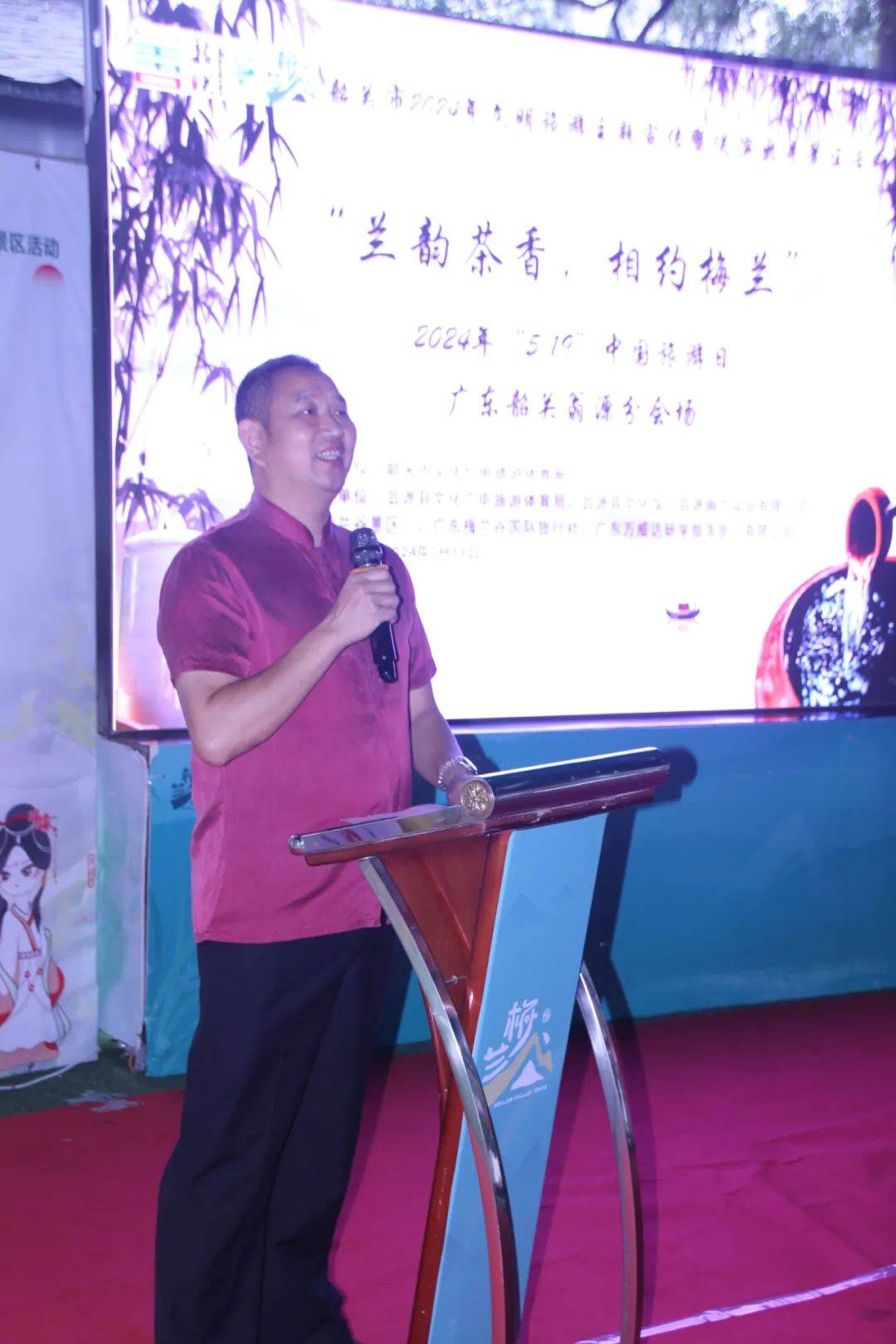 兰韵茶香 相约梅兰