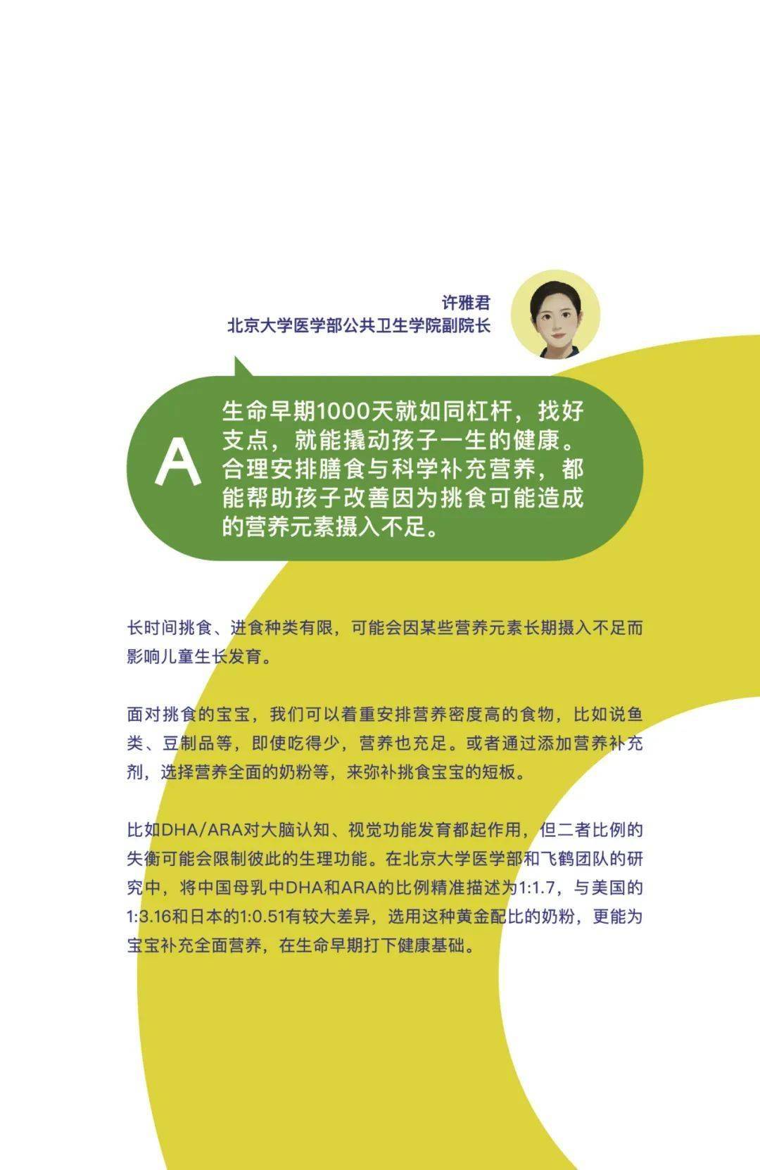 聪明育儿红宝书