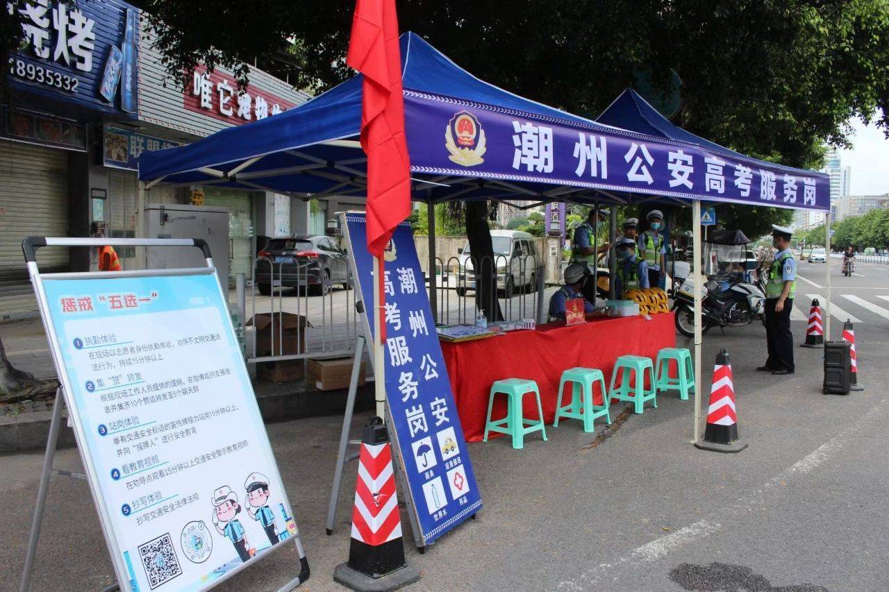 “当天申办当天领取”，潮州公安为考生开通办证快速绿色通道