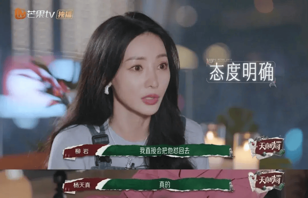 "性感有罪"的柳岩,决定开始反击