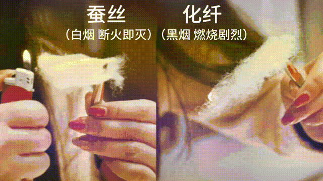 丨燃烧法:取一点被芯,用火点燃天然蚕丝燃烧后,用手一捏成粉尘状丨
