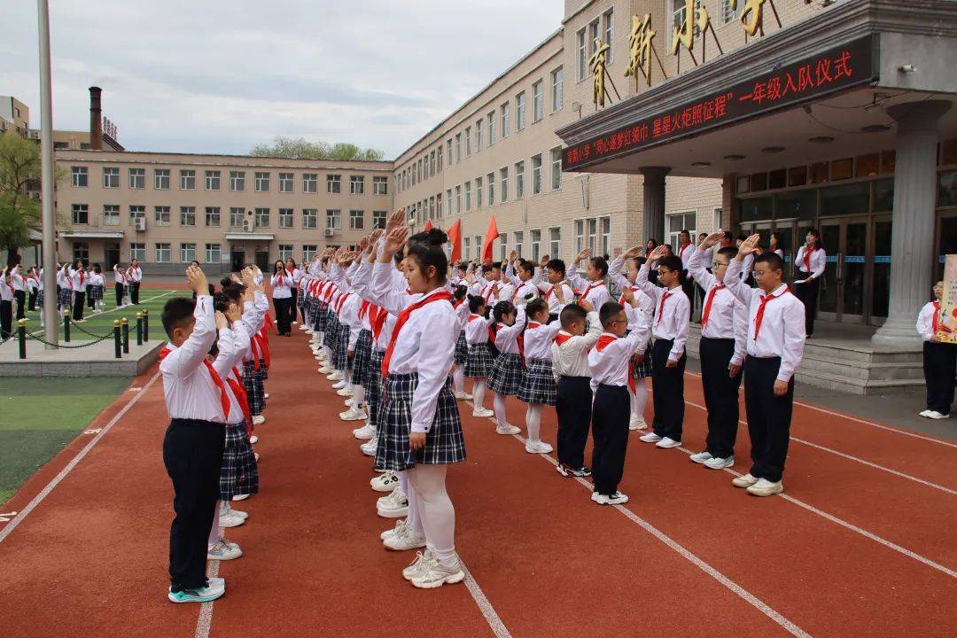 【尚德巴彦·红色传承】巴彦县育新小学举行了"童心逐梦红领巾 星星