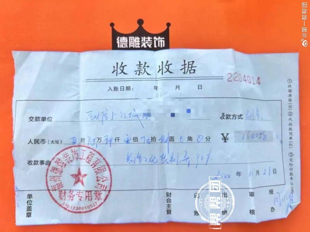 长乐一小区业主怒了:收据盖的是公司章