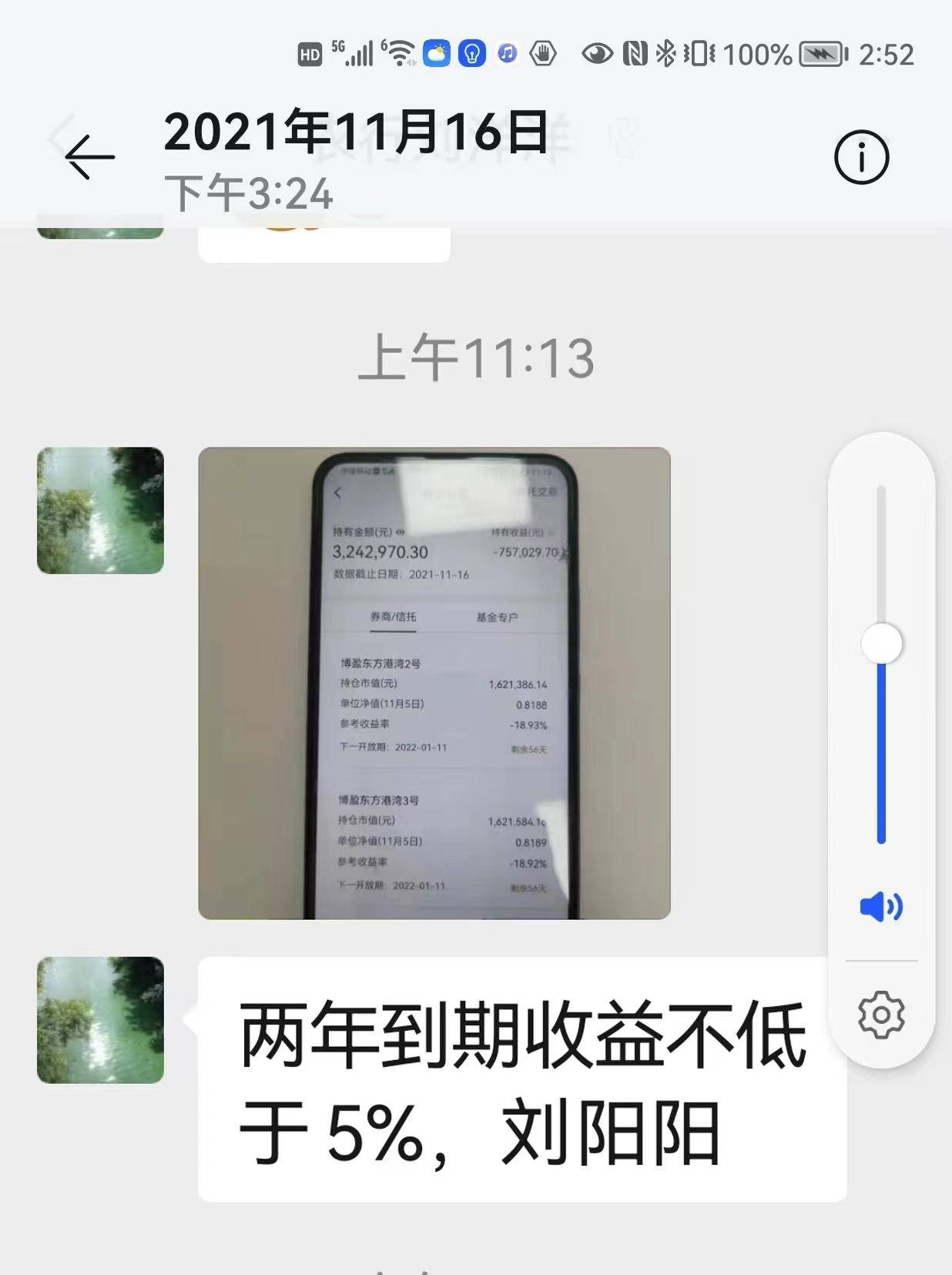小心陷阱！南阳农业银行员工 推荐买理财产品 2年亏损近150万