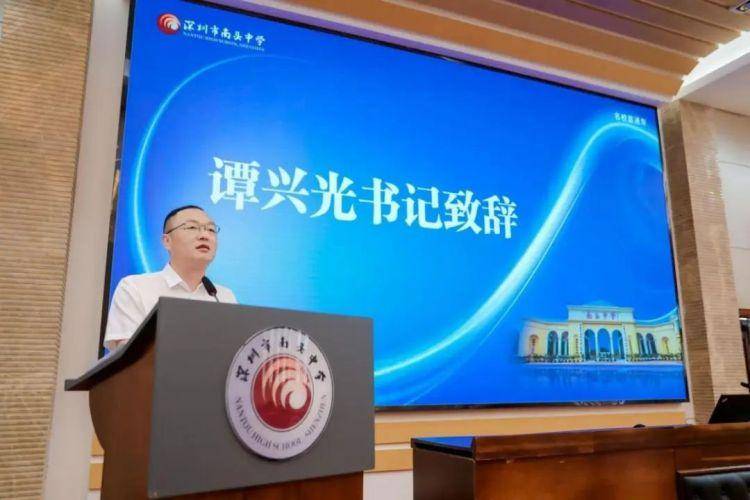 梦想启航,未来可期!南头中学举办全国高校招生博览会