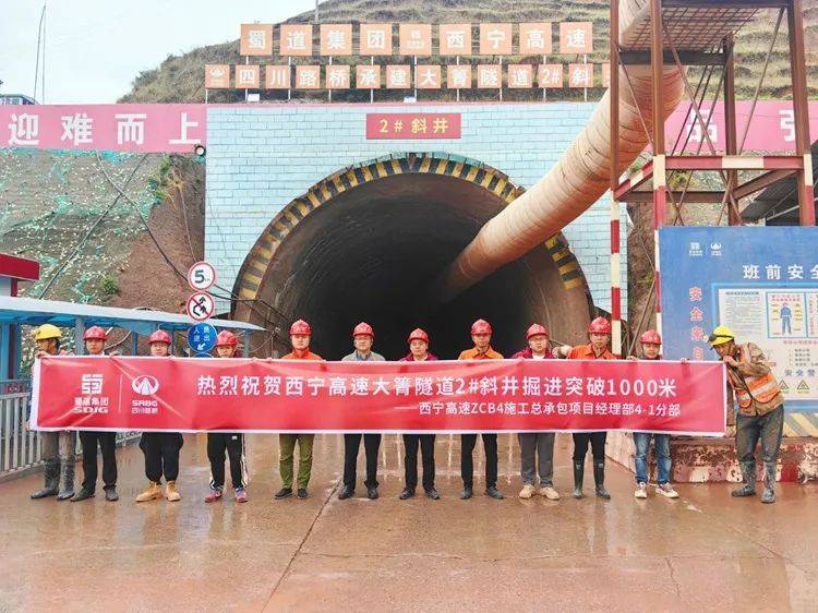 大箐隧道是西宁高速关键性控制工程,全长超10公里,最大埋深达720米,全