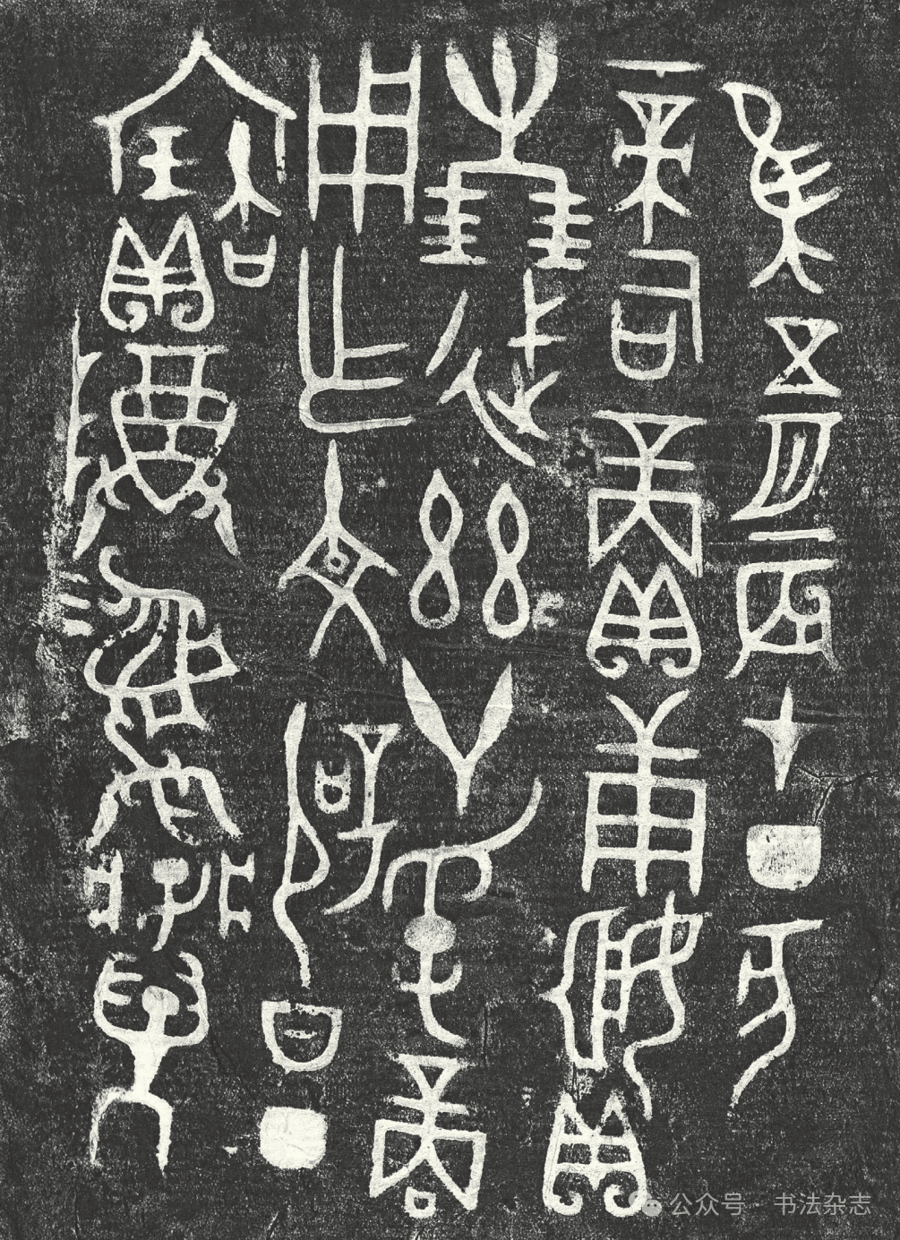 金文——研习书法艺术的"龙门"