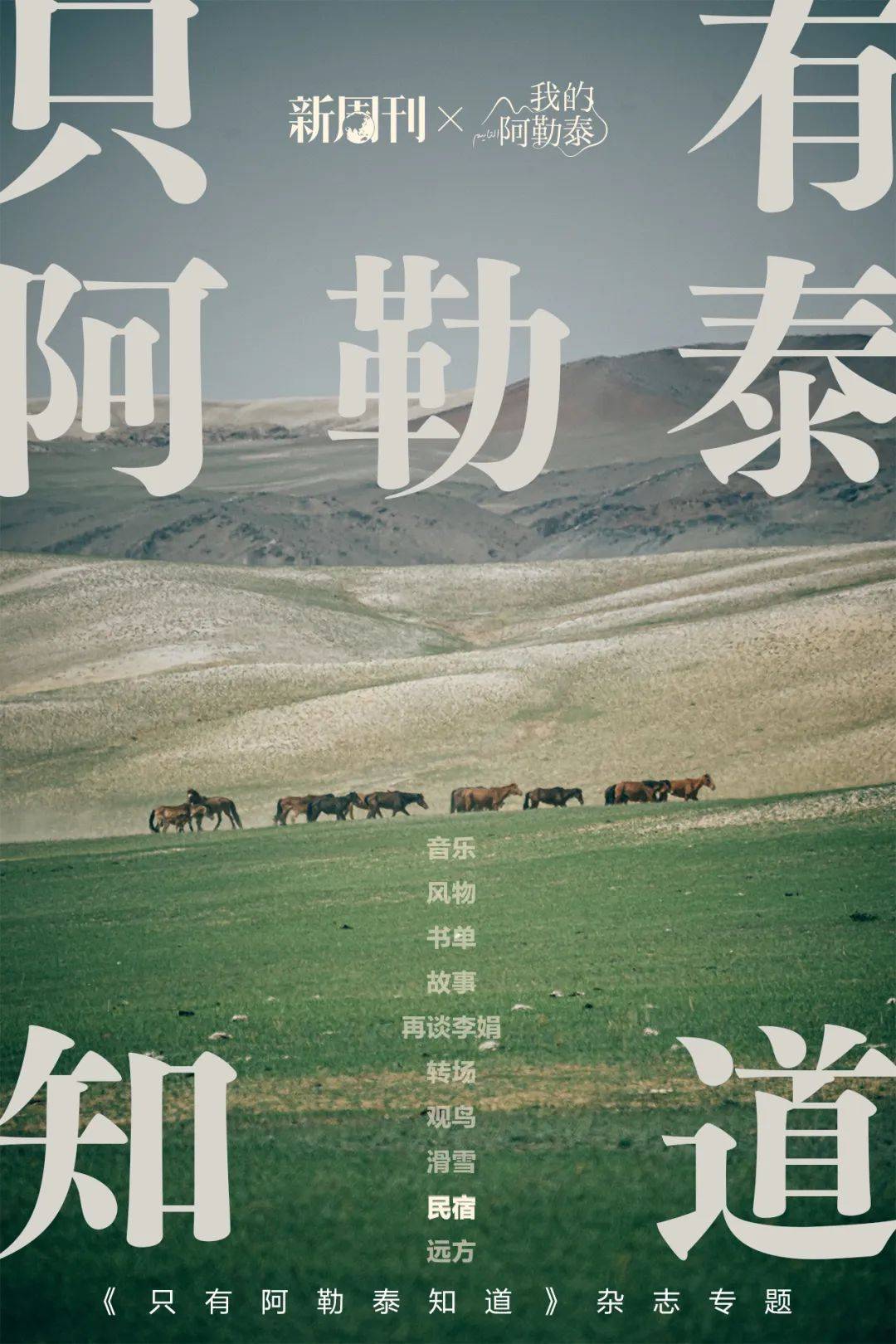 我在"中国最美的地方"开民宿