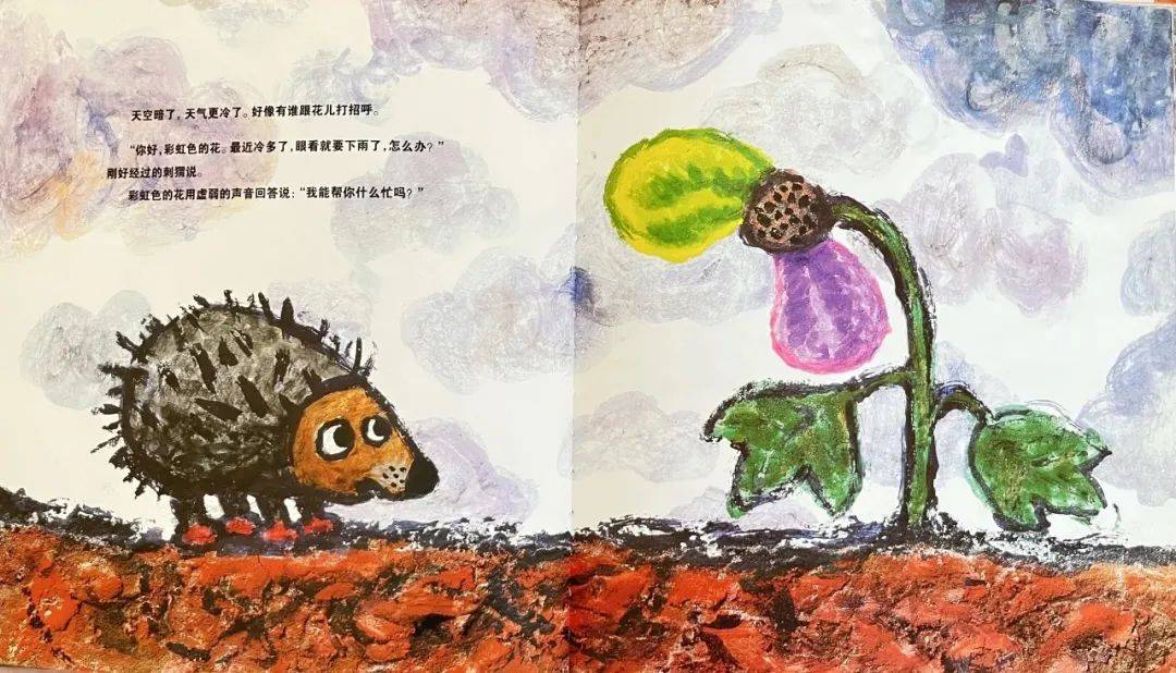 阅读润童心 故事伴成长 ——新南幼儿园"巧马"电台(第七期)_彩虹_孩子