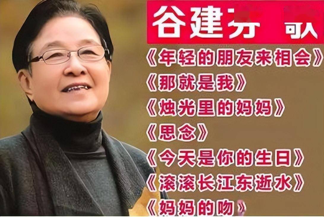 中国"音乐教母"谷建芬:毛阿敏不敢顶撞,"直性子"那英不敢骂