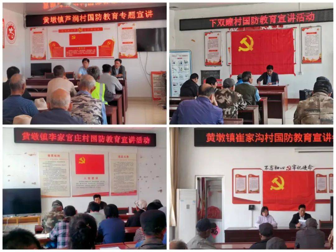 【全民国防教育】黄墩镇:开展国防宣讲 凝聚红色力量