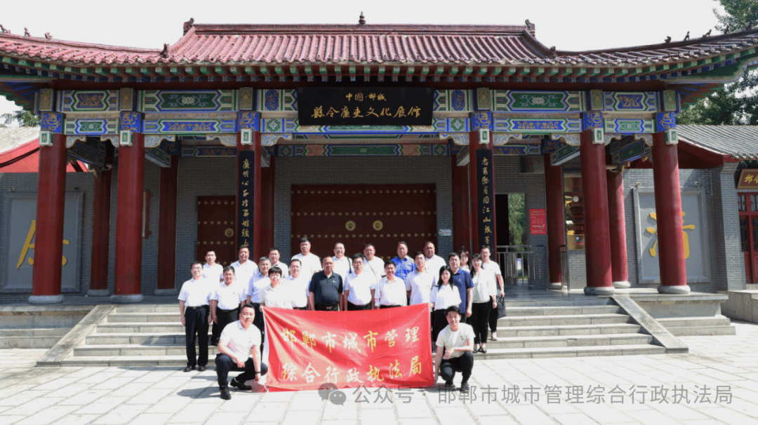 市城管执法局组织党员干部赴中国邺城县令廉吏文化展馆参观学习_精神_西门豹_思想