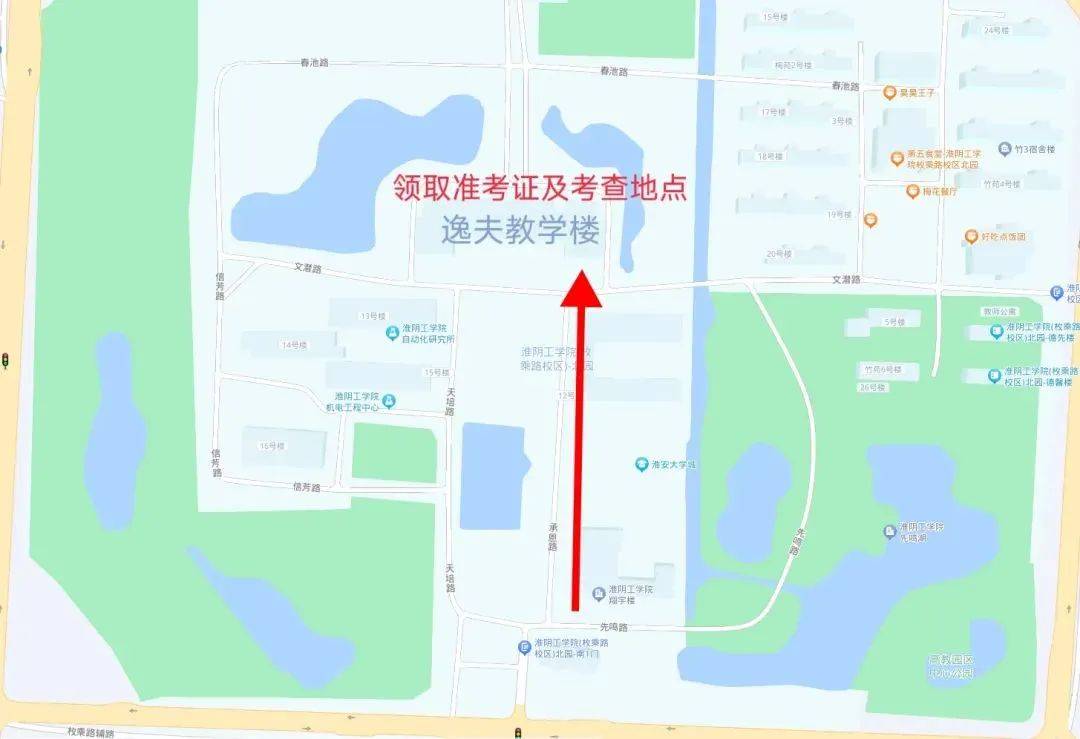 淮阴工学院2024年五年一贯制高职"专转本"退役大学生士兵考查须知