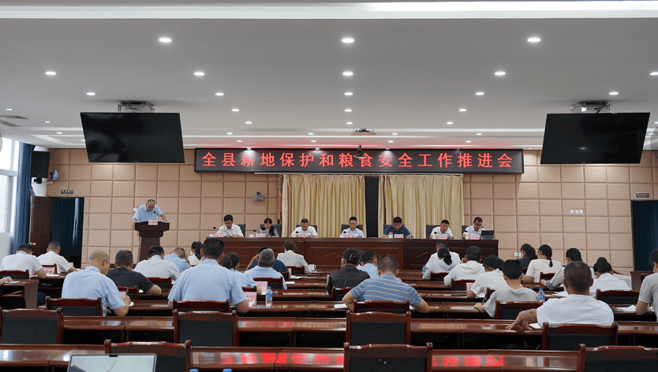 勐腊县召开耕地保护和粮食安全推进会