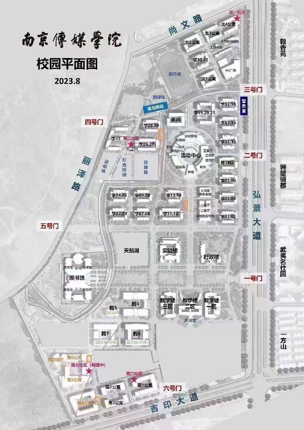 场地图在这儿~学院特色心理活动:活动当天,15家学院都将推出相应心理