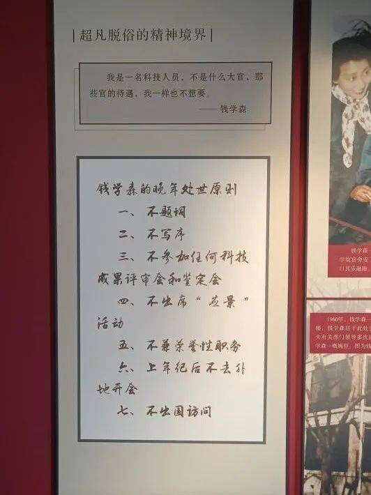 在钱学森故居中,主要参观了解了钱氏家族深厚的文化底蕴和家风传承